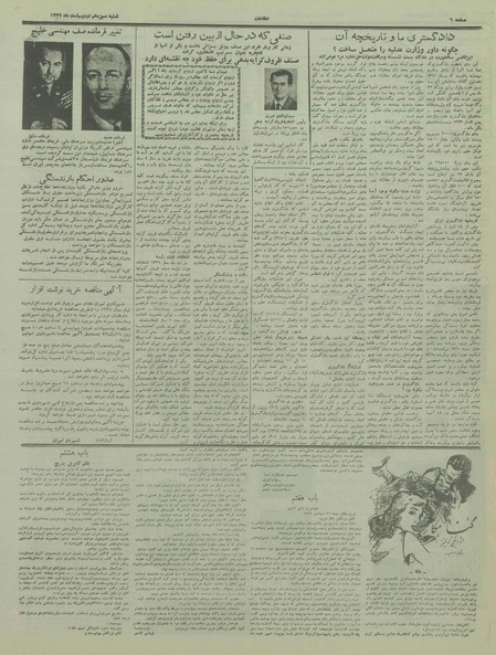 پرونده:Ettelaat13370213.pdf