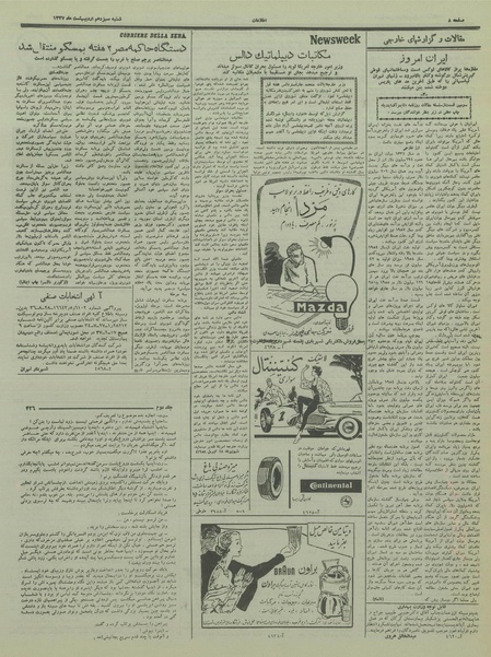 پرونده:Ettelaat13370213.pdf