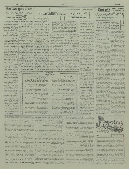 پرونده:Ettelaat13370401.pdf