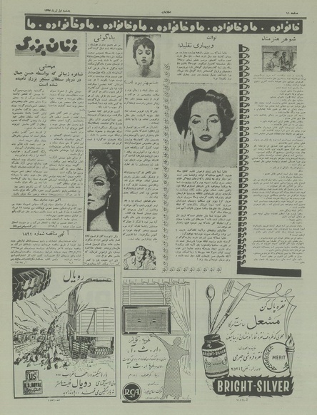 پرونده:Ettelaat13370401.pdf