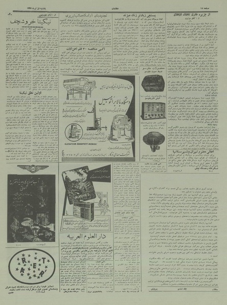 پرونده:Ettelaat13370401.pdf