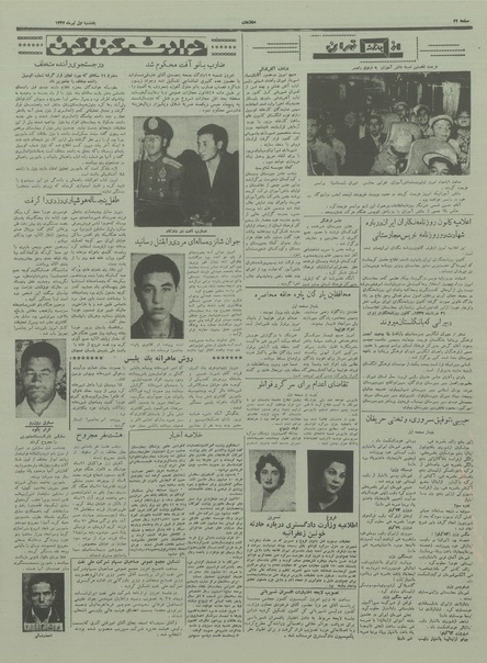 پرونده:Ettelaat13370401.pdf