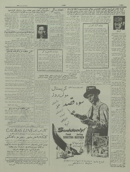 پرونده:Ettelaat13370401.pdf