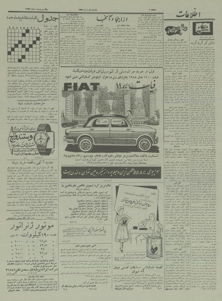 پرونده:Ettelaat13370401.pdf