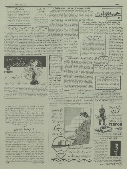 پرونده:Ettelaat13370401.pdf