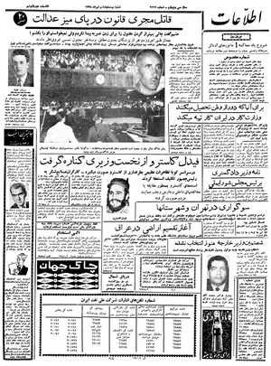 Ettelaat13380426.pdf