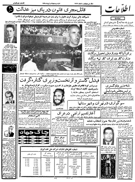 پرونده:Ettelaat13380426.pdf