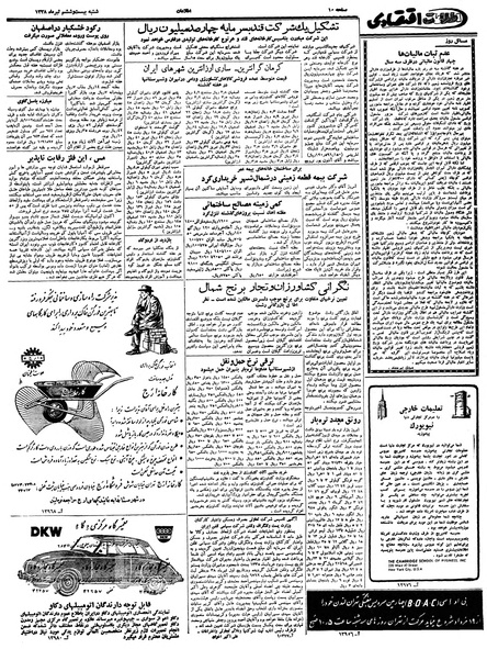 پرونده:Ettelaat13380426.pdf