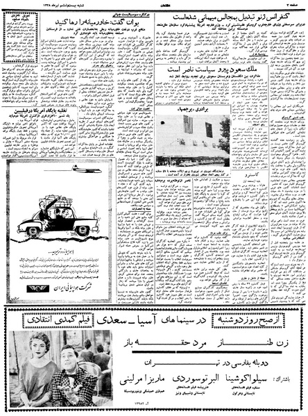 پرونده:Ettelaat13380426.pdf