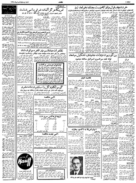 پرونده:Ettelaat13380426.pdf