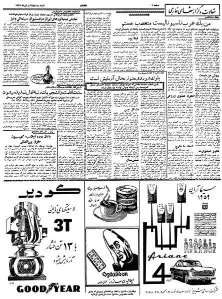 پرونده:Ettelaat13380426.pdf