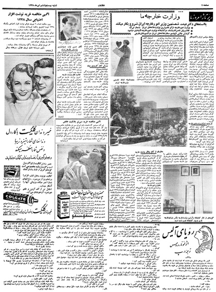 پرونده:Ettelaat13380426.pdf