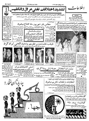 Ettelaat13390503.pdf