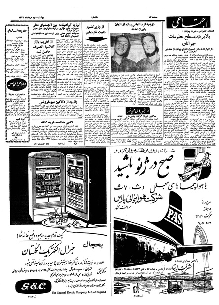 پرونده:Ettelaat13390503.pdf