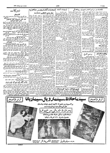 پرونده:Ettelaat13390503.pdf