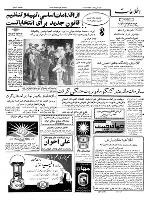 Ettelaat13391202.pdf