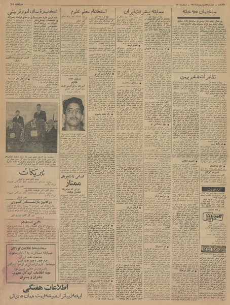 پرونده:Ettelaat13421107.pdf