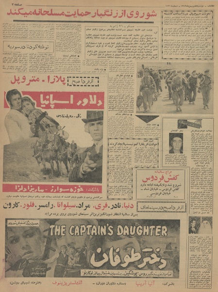 پرونده:Ettelaat13421107.pdf