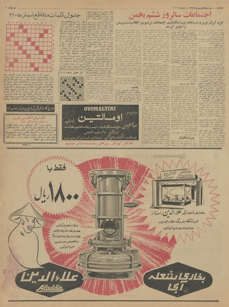 پرونده:Ettelaat13421107.pdf