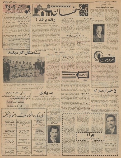 پرونده:Ettelaat13421204.pdf