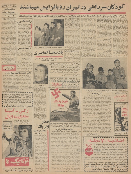 پرونده:Ettelaat13421204.pdf