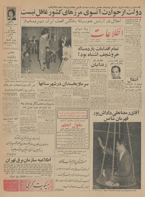 Ettelaat13430809.pdf