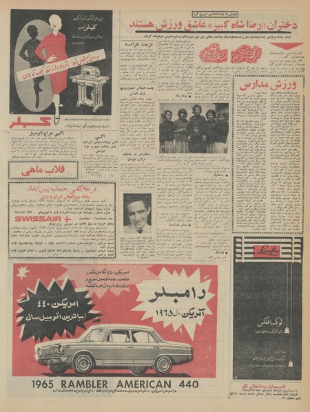 پرونده:Ettelaat13430809.pdf