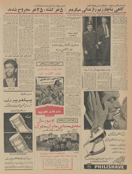 پرونده:Ettelaat13430809.pdf