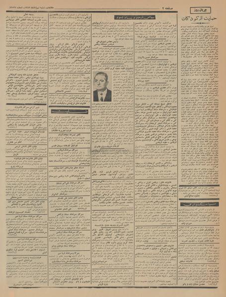 پرونده:Ettelaat13430809.pdf