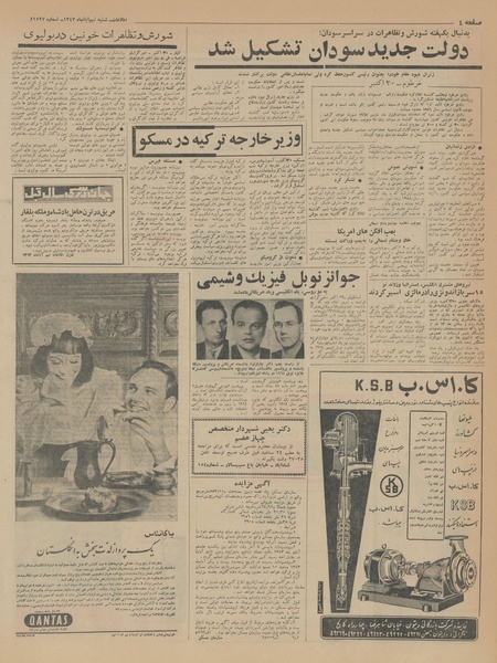 پرونده:Ettelaat13430809.pdf