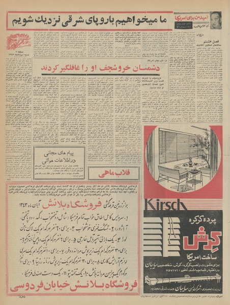 پرونده:Ettelaat13430809.pdf