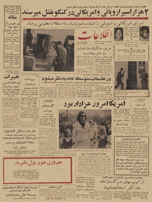 Ettelaat13430901.pdf