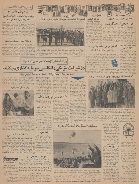 پرونده:Ettelaat13430901.pdf