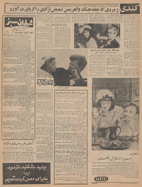 پرونده:Ettelaat13430901.pdf