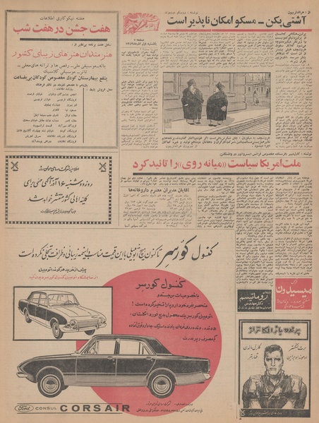 پرونده:Ettelaat13430901.pdf