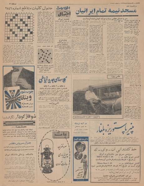 پرونده:Ettelaat13430901.pdf