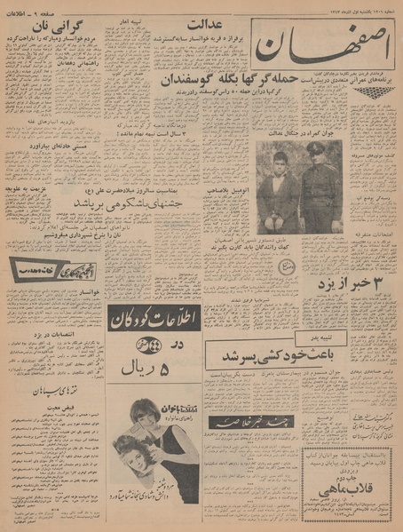 پرونده:Ettelaat13430901.pdf