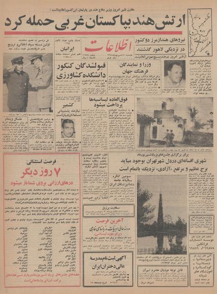 پرونده:Ettelaat13440615.pdf