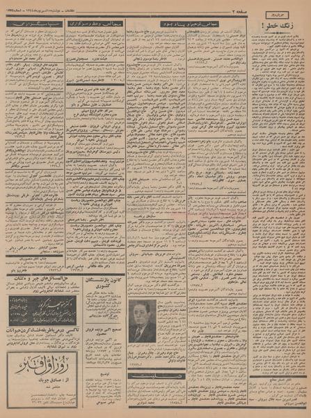 پرونده:Ettelaat13440615.pdf