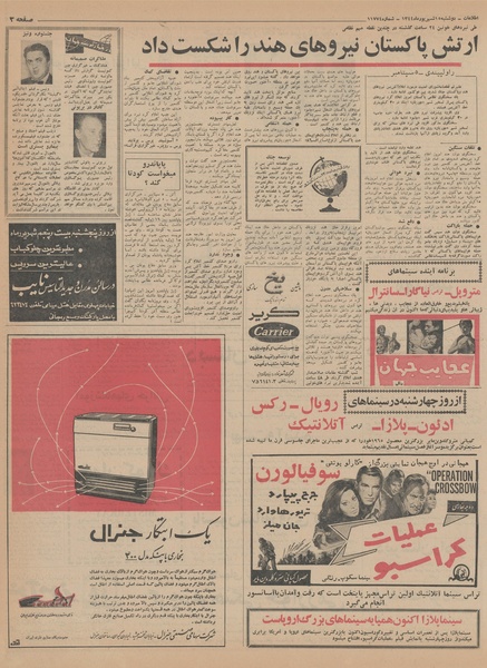 پرونده:Ettelaat13440615.pdf