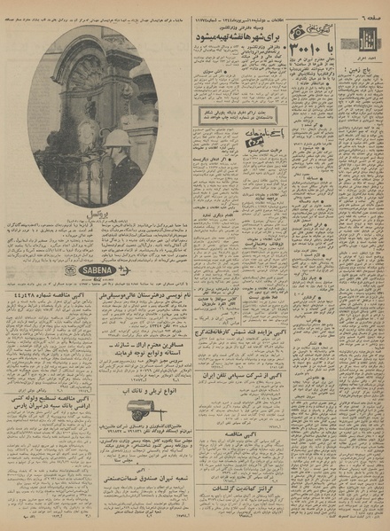 پرونده:Ettelaat13440615.pdf