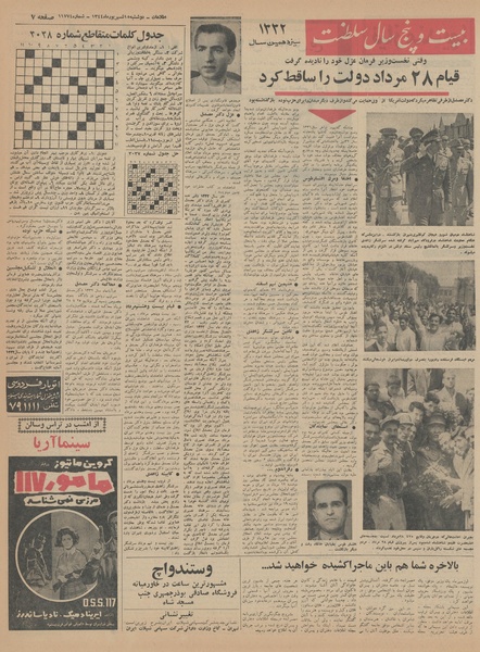 پرونده:Ettelaat13440615.pdf