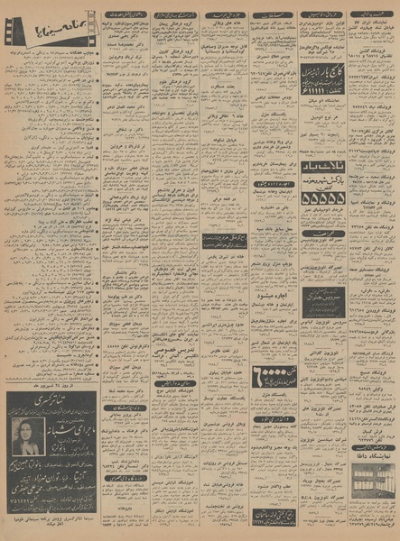 پرونده:Ettelaat13440615.pdf