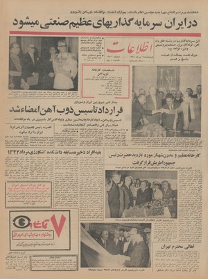 Ettelaat13440714.pdf