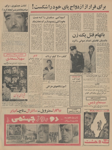 پرونده:Ettelaat13440714.pdf