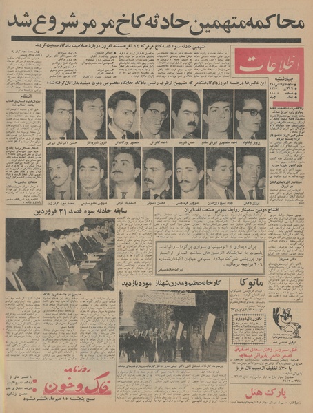 پرونده:Ettelaat13440714.pdf