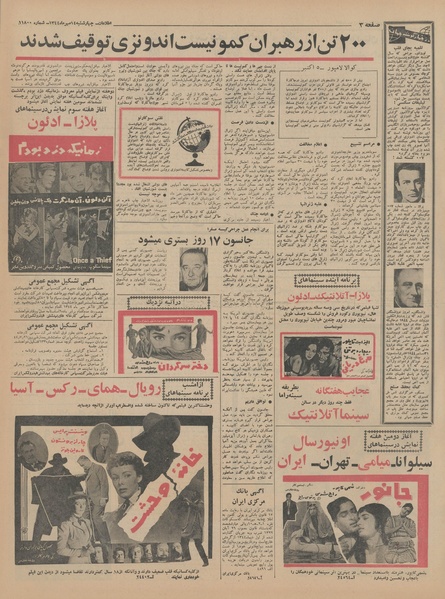 پرونده:Ettelaat13440714.pdf