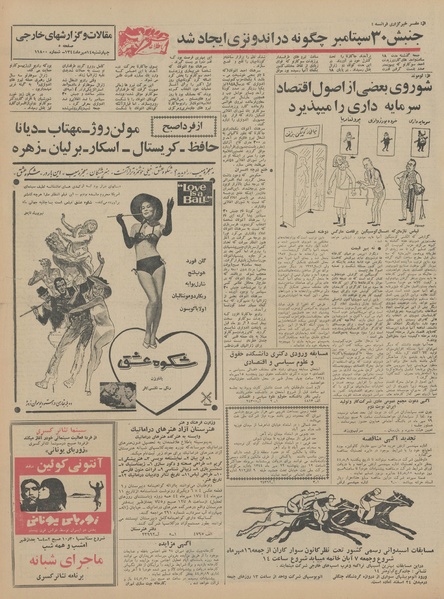 پرونده:Ettelaat13440714.pdf