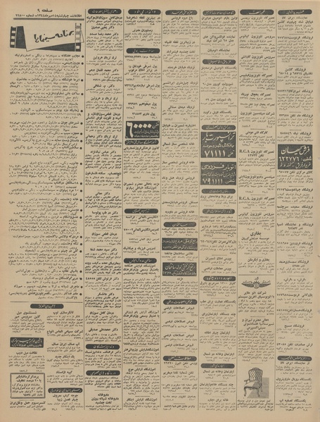 پرونده:Ettelaat13440714.pdf