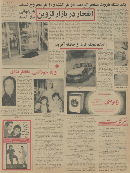 پرونده:Ettelaat13450716.pdf